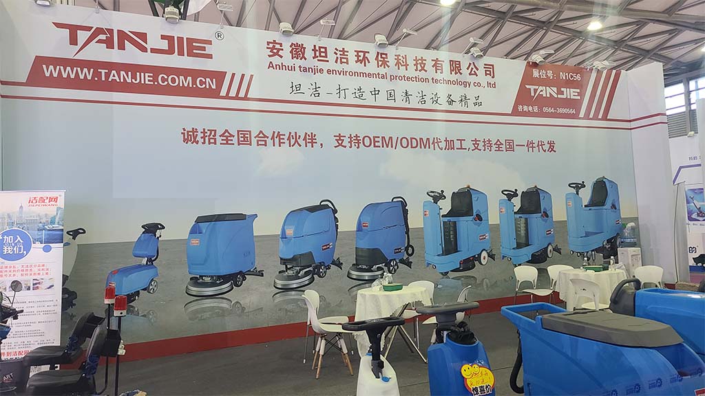徐州坦洁洗地机亮相2023年CCE上海国际清洁技术与设备博览会